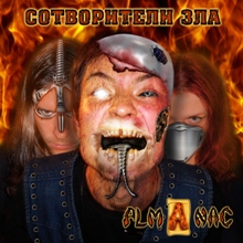 Almanac - ����������� ���